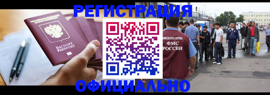 прописка поиск в Беслане