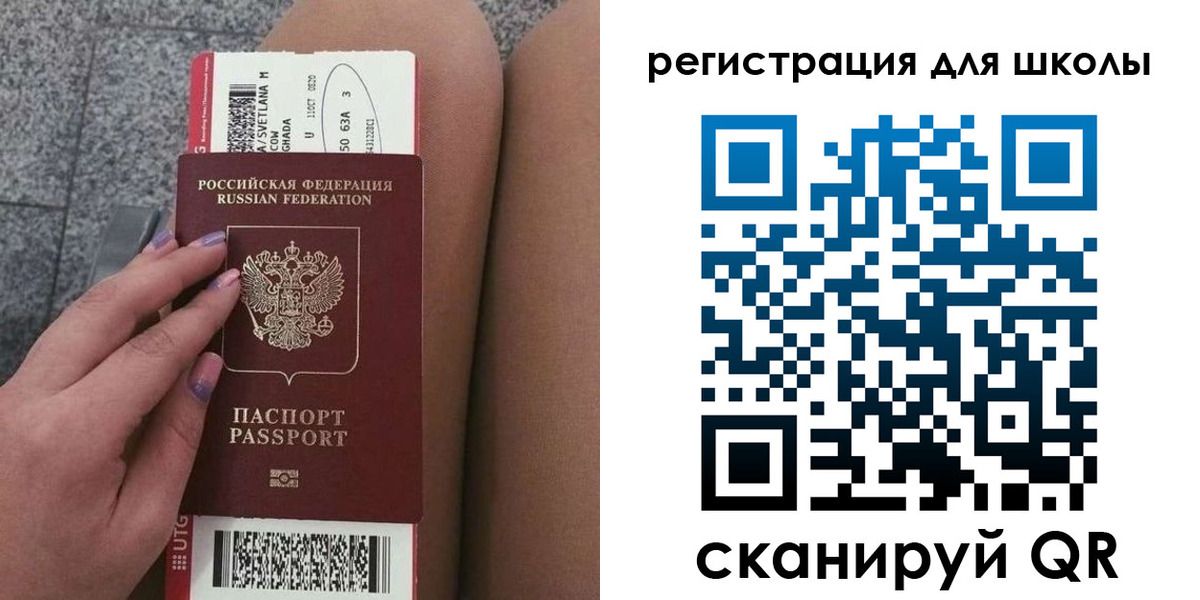 прописка штамп в Беслане