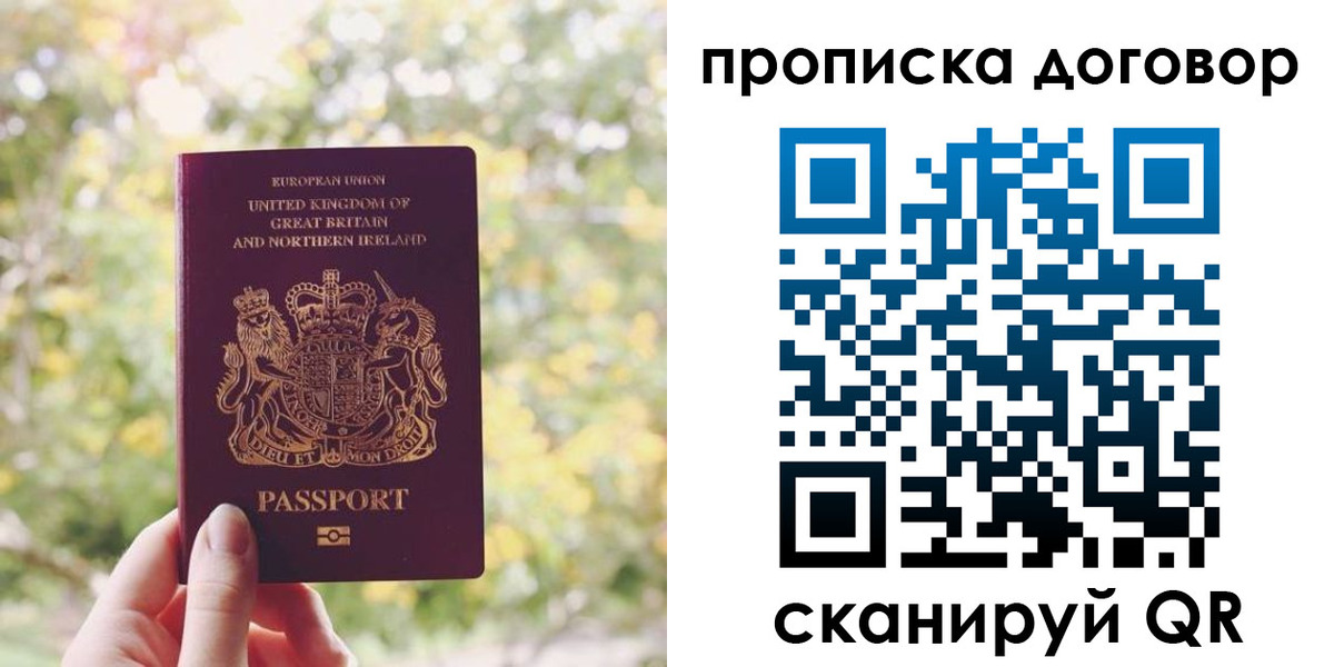 прописка поиск в Беслане