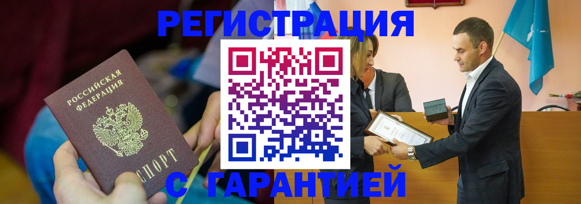 прописка 2025 в Беслане
