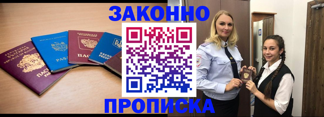 временная регистрация госуслуги в Беслане