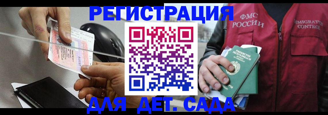 прописка поиск в Беслане