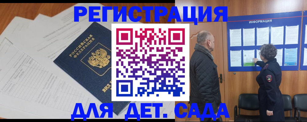 временная регистрация госуслуги в Беслане